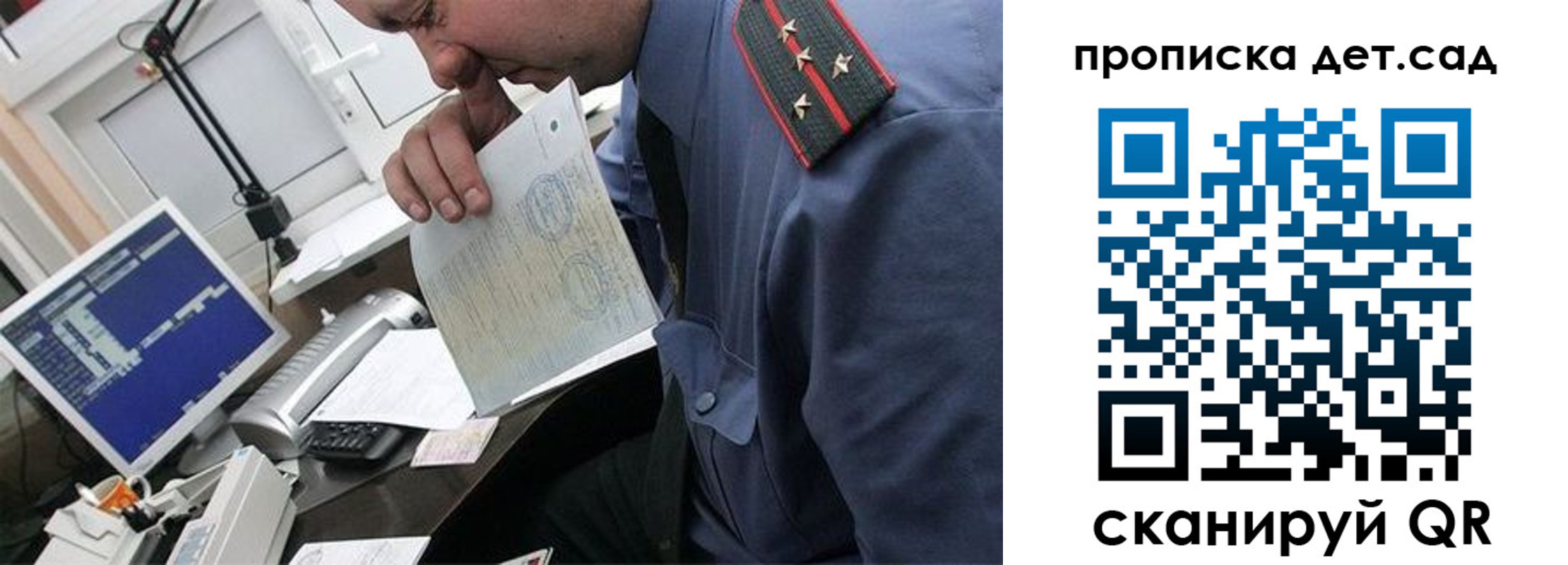 прописка от собственника в Константиновске