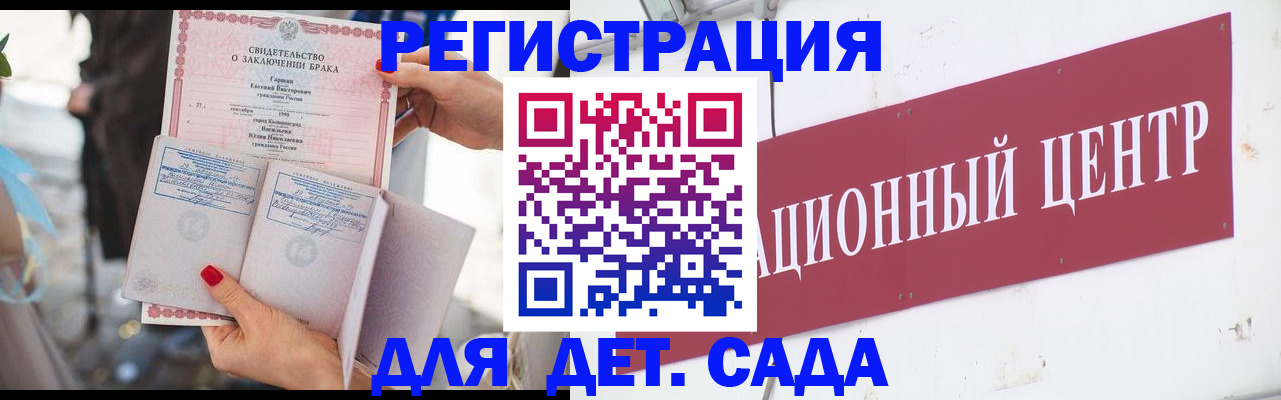 прописка законно в Константиновске